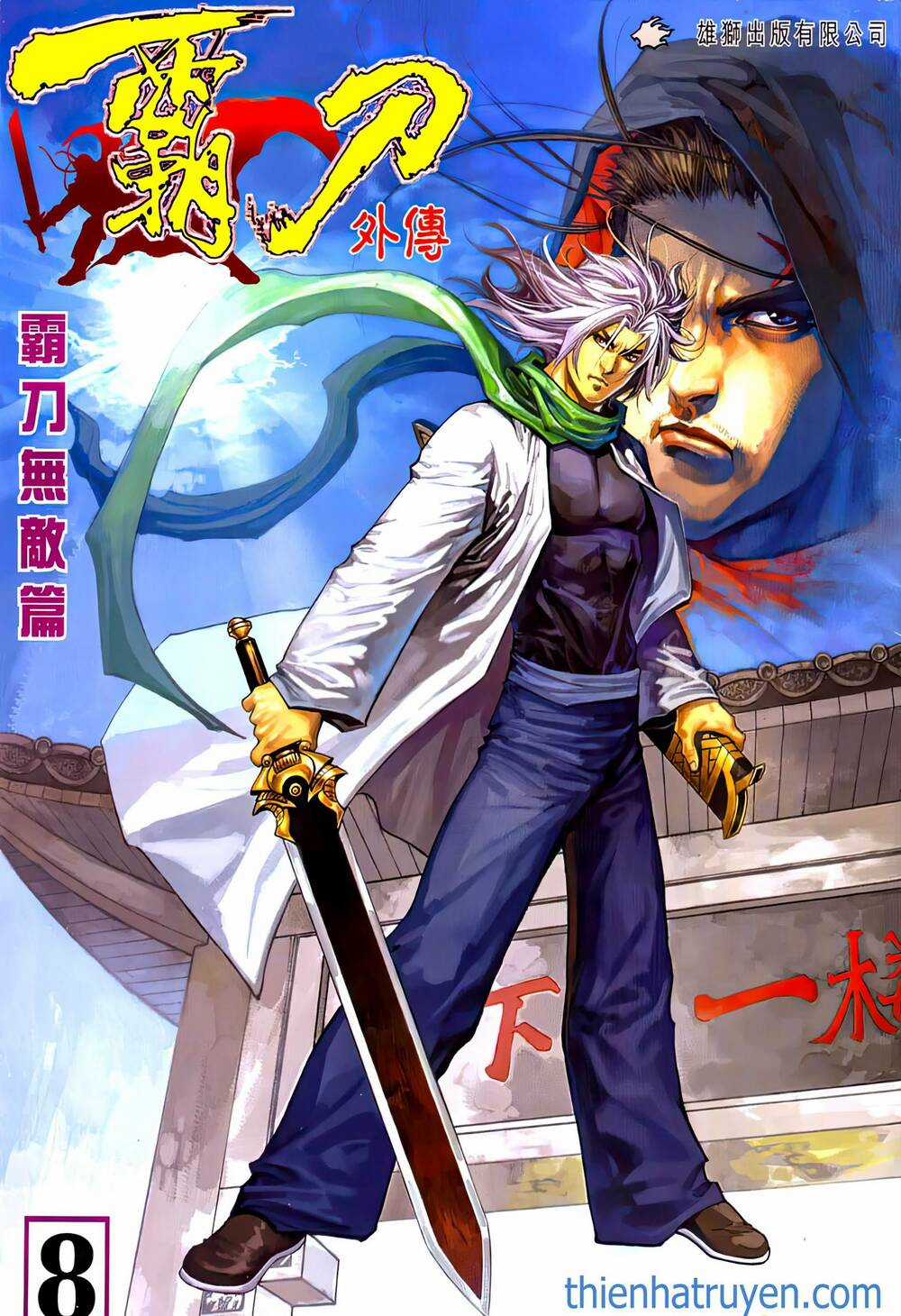 Bá Đao Vô Địch - Chapter 13 - Trang 1