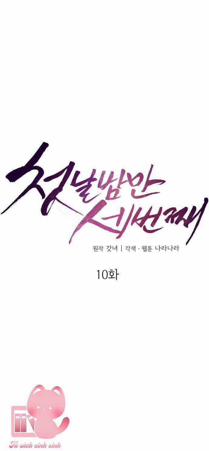 Ba Lần Động Phòng - Chapter 10 - Trang 30
