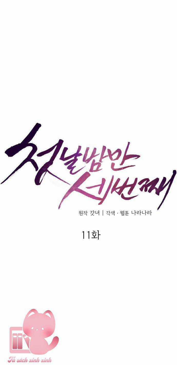 Ba Lần Động Phòng - Chapter 11 - Trang 17