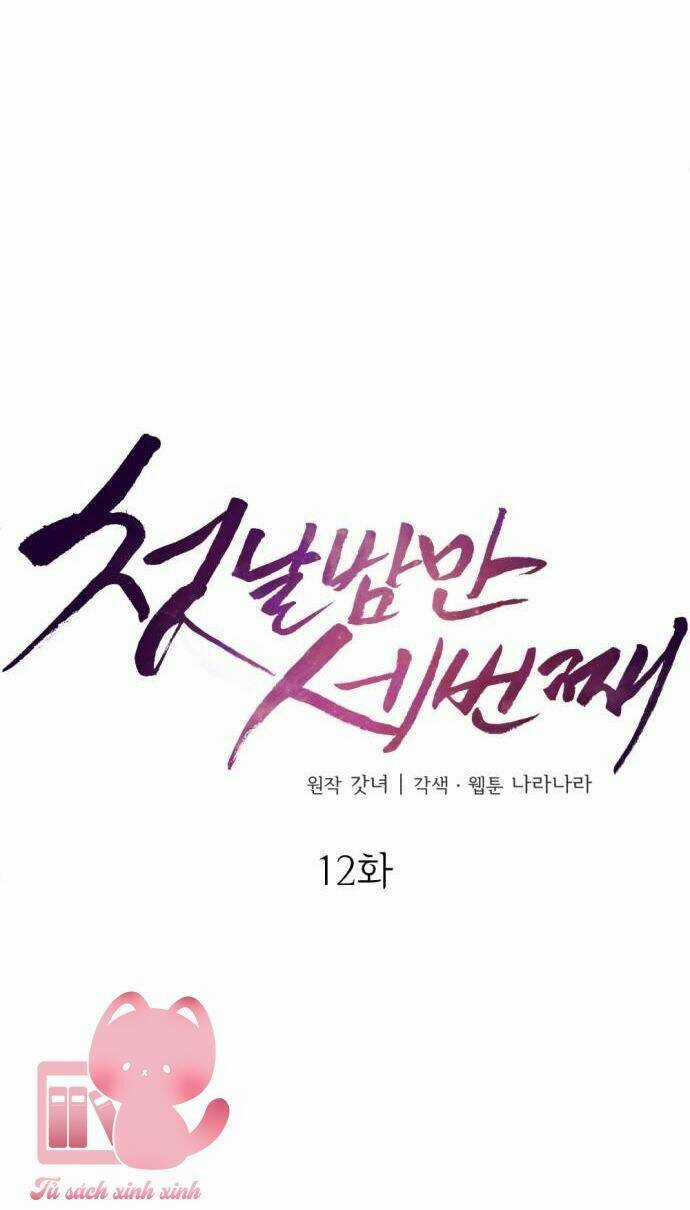 Ba Lần Động Phòng - Chapter 12 - Trang 15