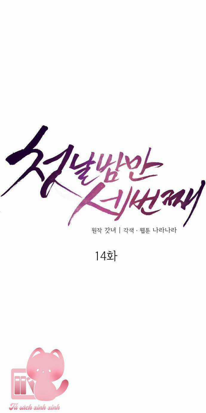 Ba Lần Động Phòng - Chapter 14 - Trang 13