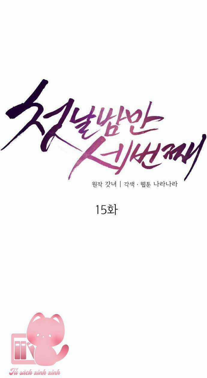 Ba Lần Động Phòng - Chapter 15 - Trang 10