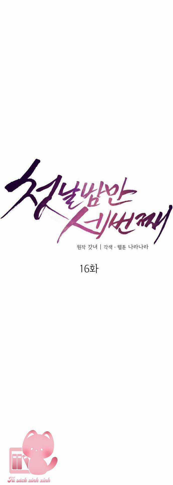 Ba Lần Động Phòng - Chapter 16 - Trang 8