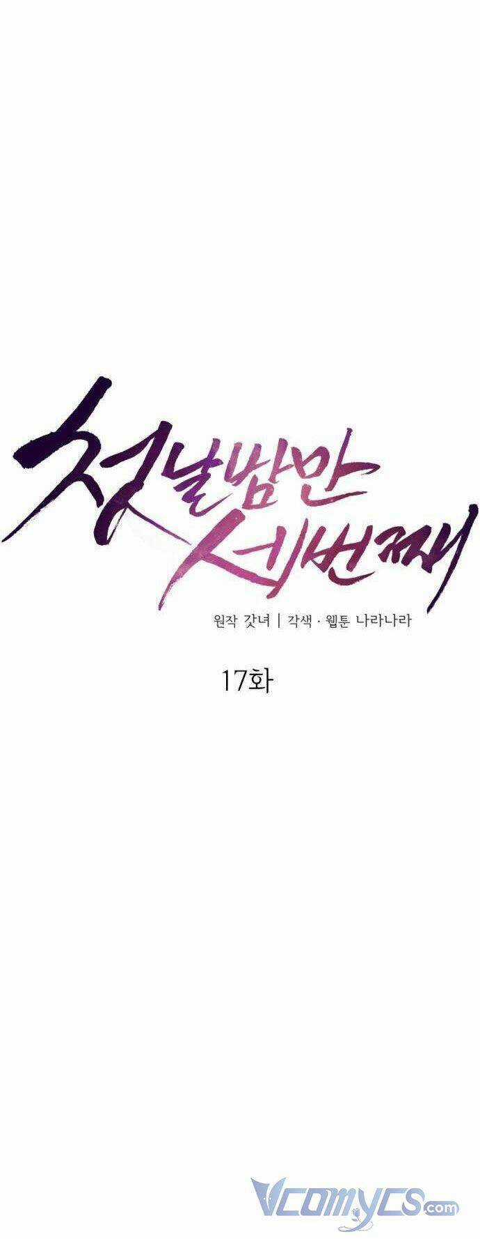 Ba Lần Động Phòng - Chapter 17 - Trang 20