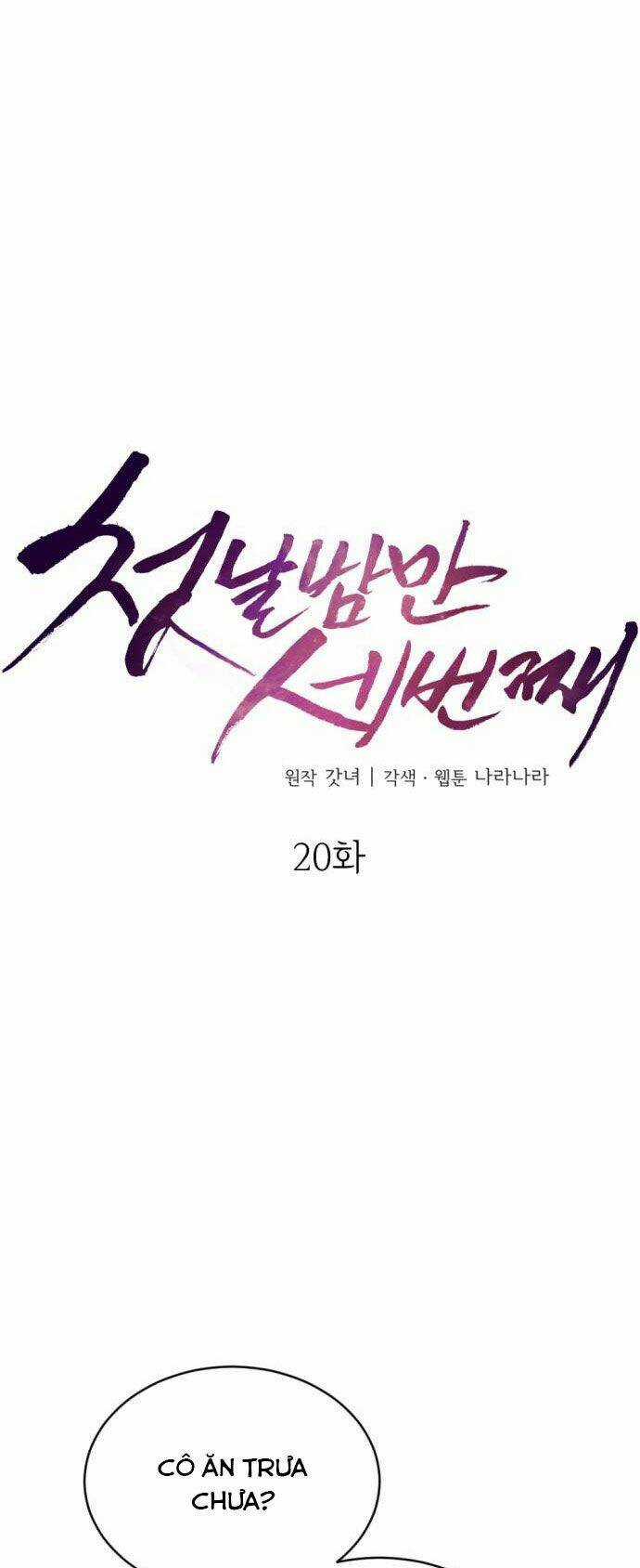 Ba Lần Động Phòng - Chapter 20 - Trang 5