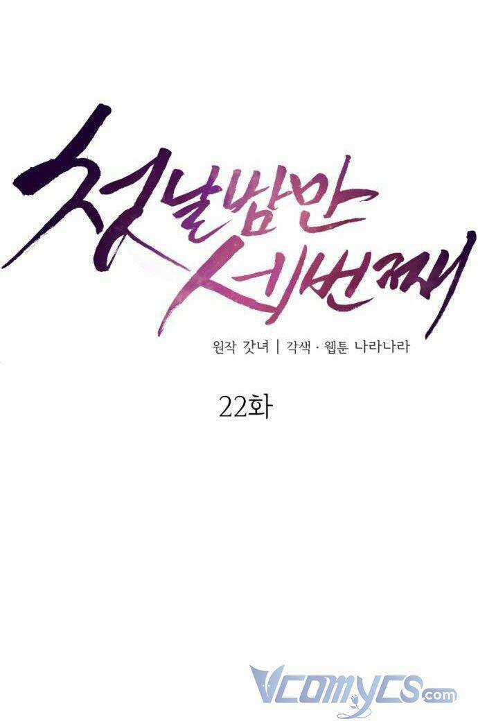 Ba Lần Động Phòng - Chapter 22 - Trang 19