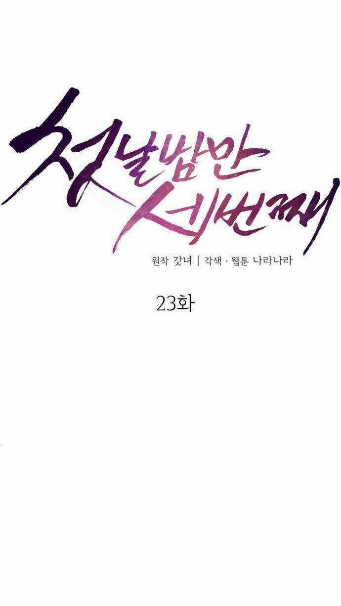 Ba Lần Động Phòng - Chapter 23 - Trang 19