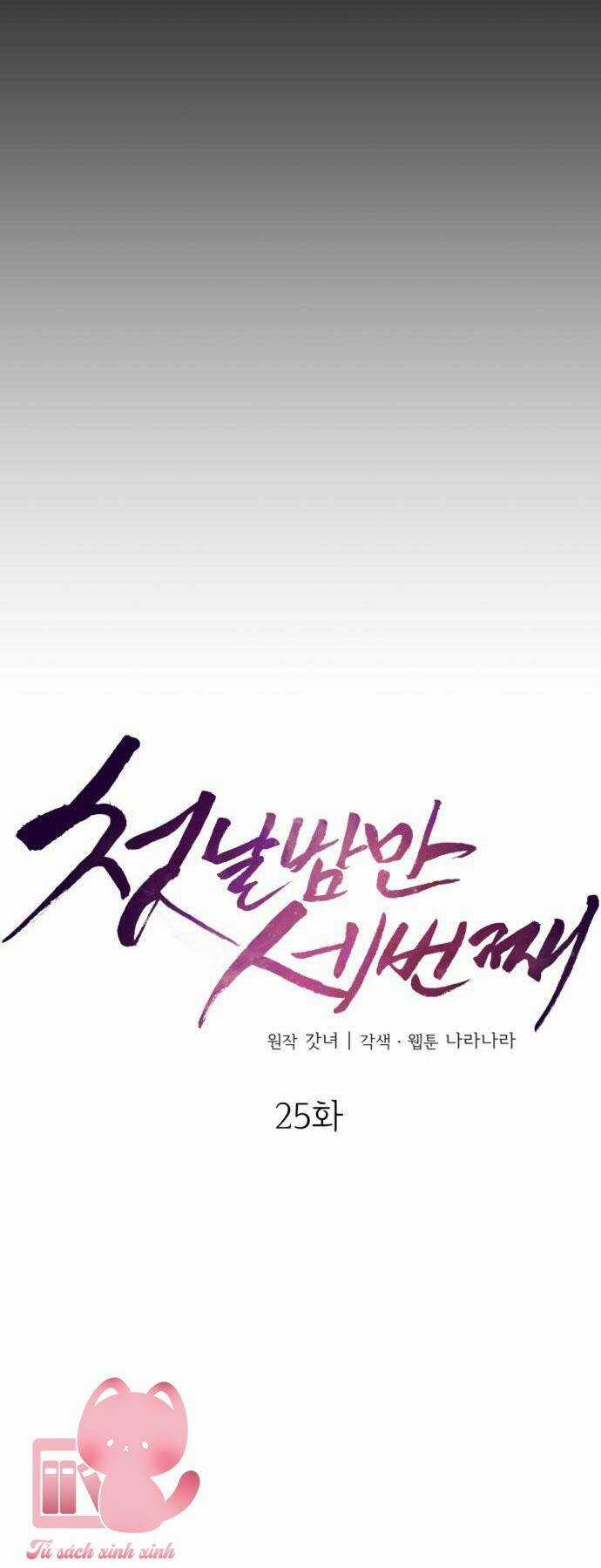 Ba Lần Động Phòng - Chapter 25 - Trang 16