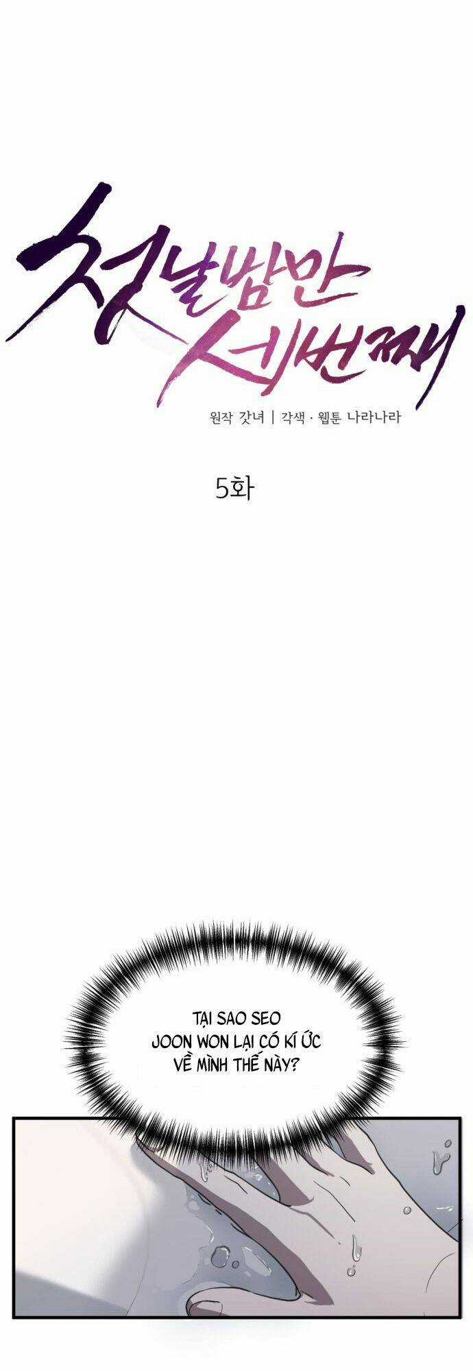 Ba Lần Động Phòng - Chapter 5 - Trang 13