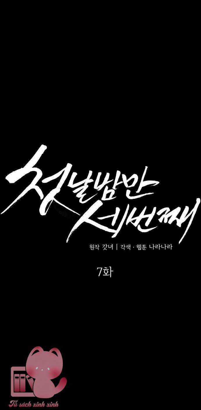 Ba Lần Động Phòng - Chapter 7 - Trang 17