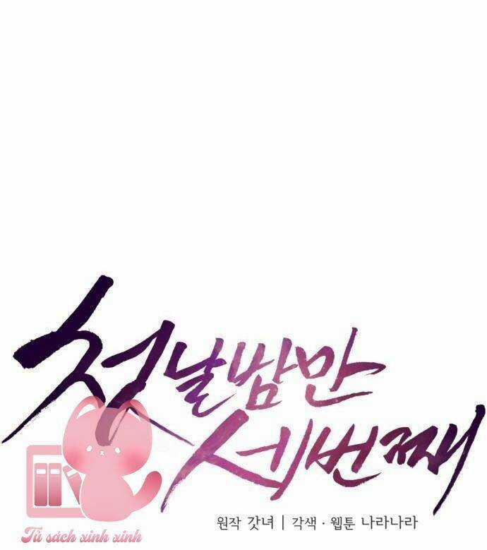 Ba Lần Động Phòng - Chapter 9 - Trang 9