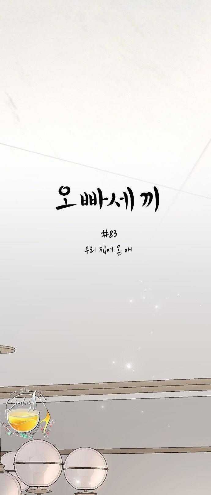 Ba Người Anh Trai - Chapter 83 - Trang 12