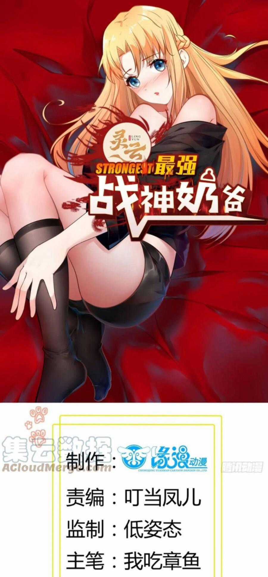 Ba Tôi Là Chiến Thần - Chapter 76 - Trang 2