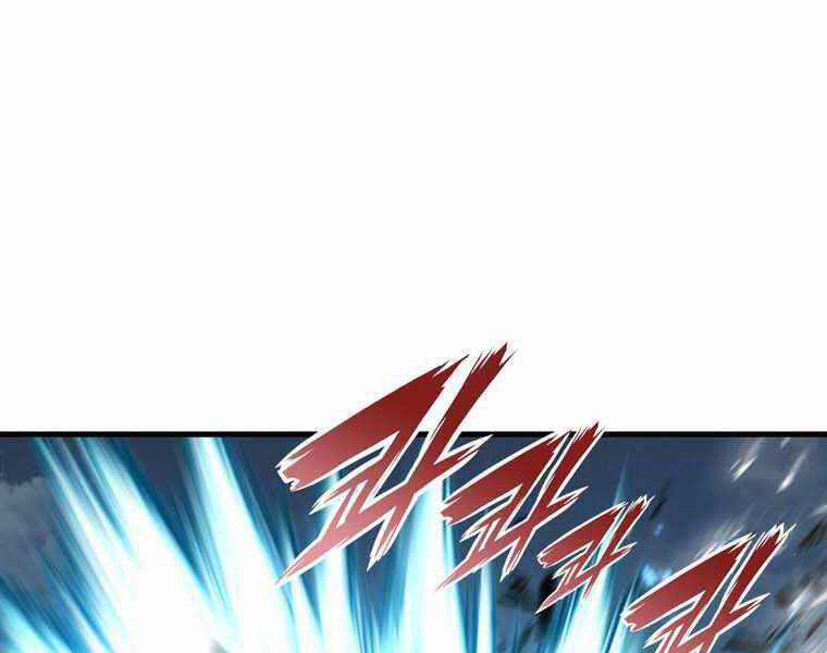 Bá Vương Chi Tinh - Chapter 11.5 - Trang 3