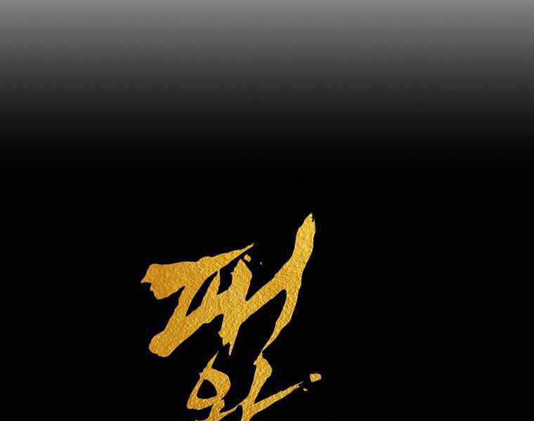 Bá Vương Chi Tinh - Chapter 11.5 - Trang 27