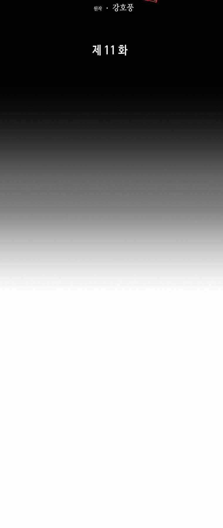 Bá Vương Chi Tinh - Chapter 11 - Trang 63