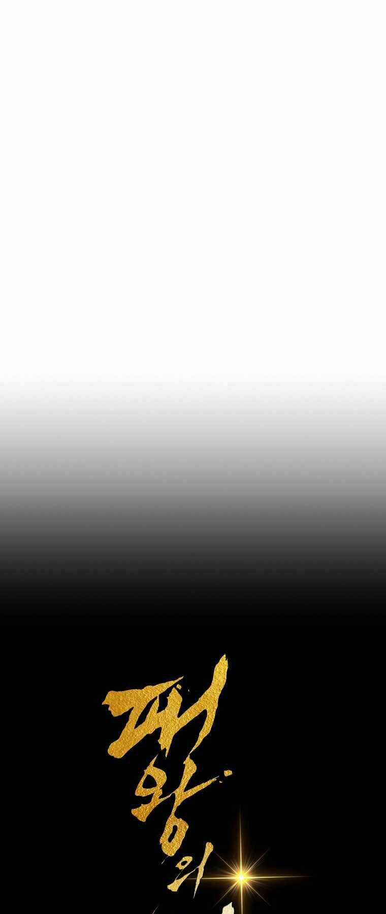 Bá Vương Chi Tinh - Chapter 12 - Trang 18