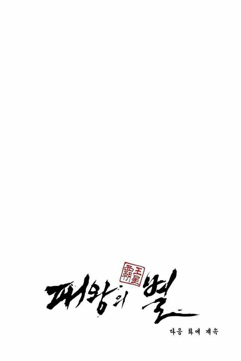 Bá Vương Chi Tinh - Chapter 21 - Trang 99