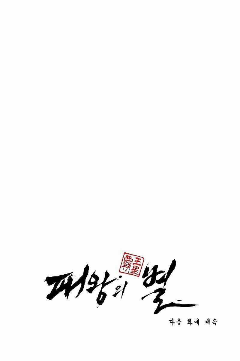 Bá Vương Chi Tinh - Chapter 22 - Trang 101