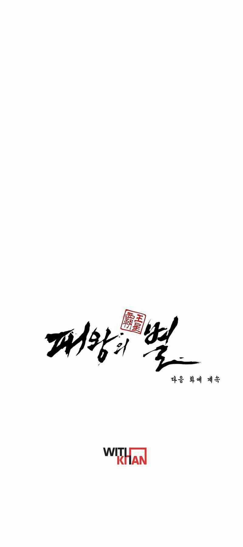 Bá Vương Chi Tinh - Chapter 23 - Trang 99