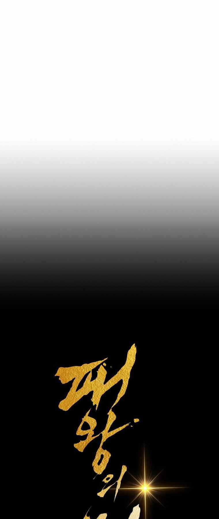 Bá Vương Chi Tinh - Chapter 28 - Trang 32