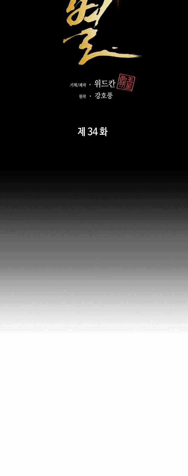 Bá Vương Chi Tinh - Chapter 34 - Trang 67