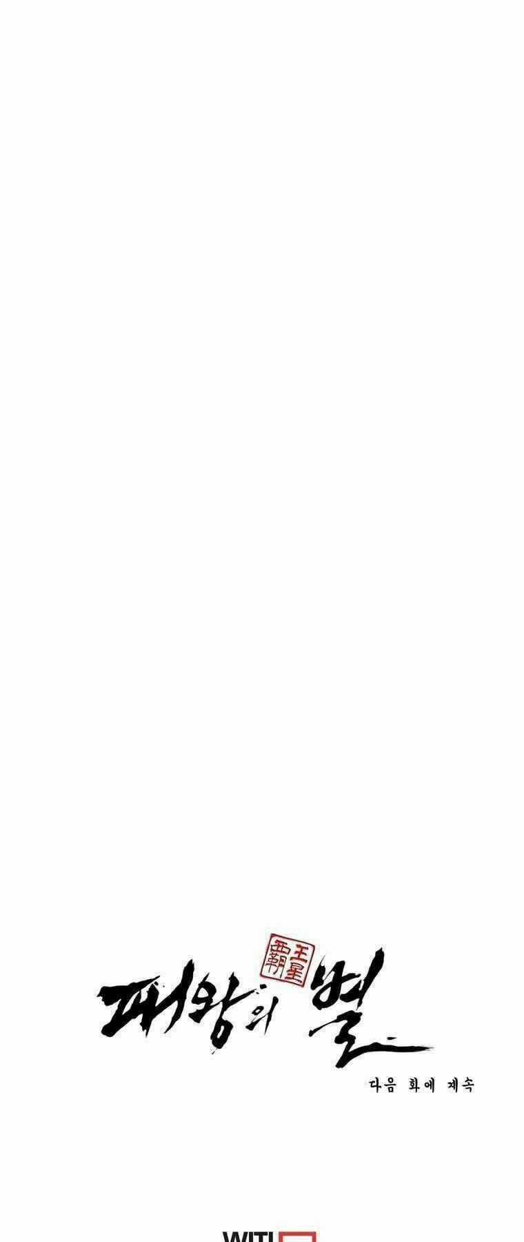 Bá Vương Chi Tinh - Chapter 34 - Trang 97