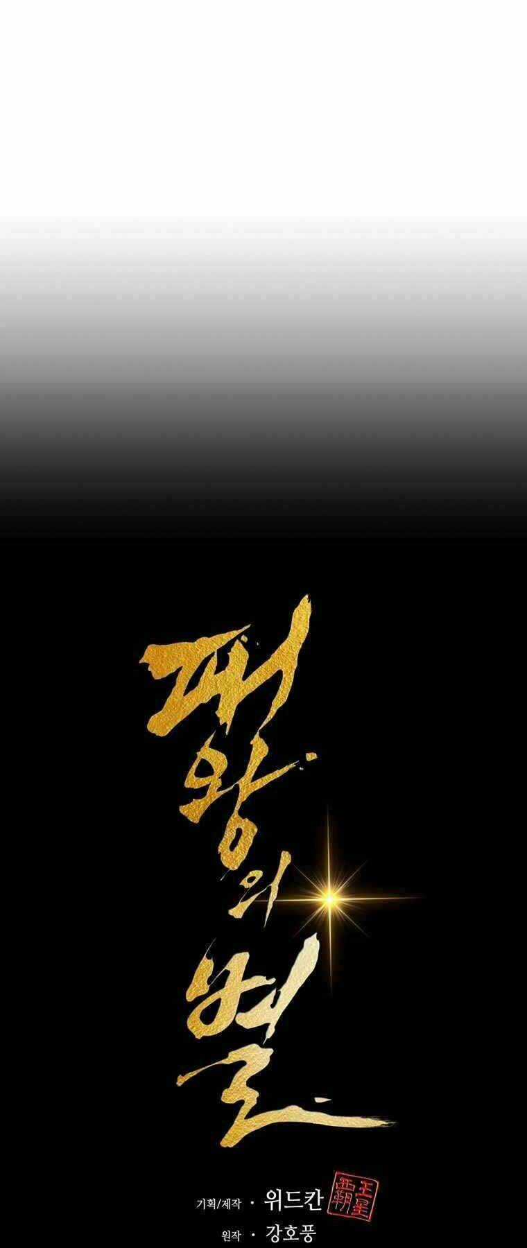 Bá Vương Chi Tinh - Chapter 35 - Trang 29