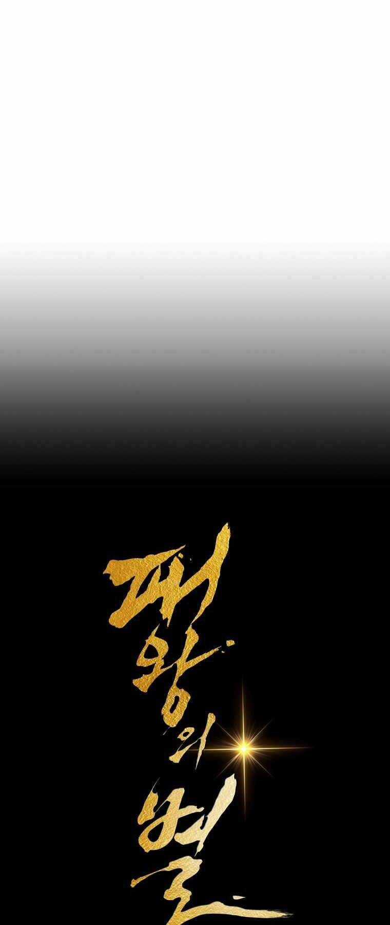 Bá Vương Chi Tinh - Chapter 39 - Trang 37