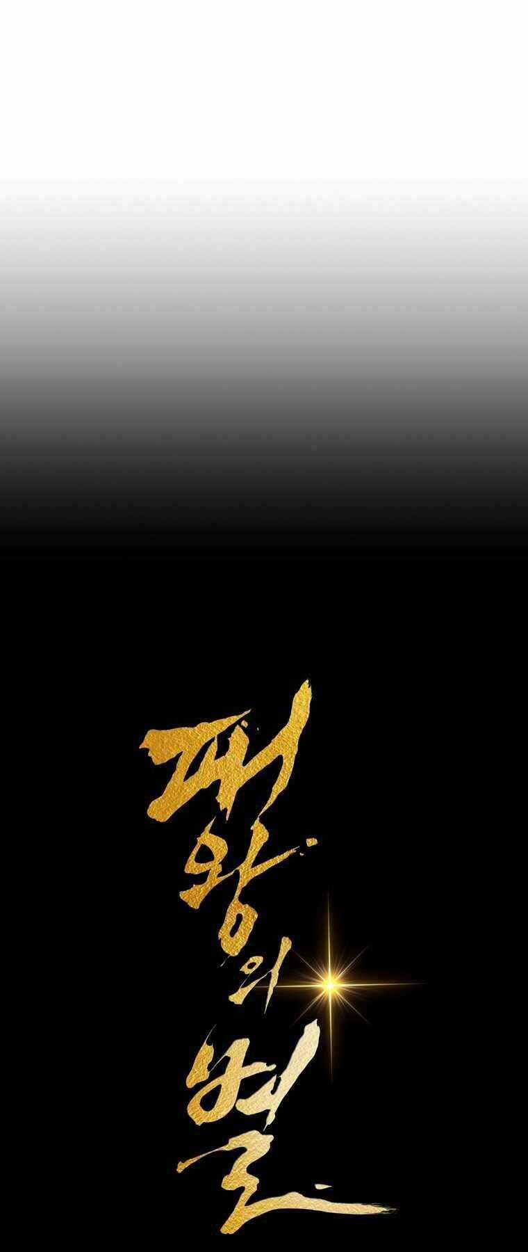 Bá Vương Chi Tinh - Chapter 42 - Trang 71