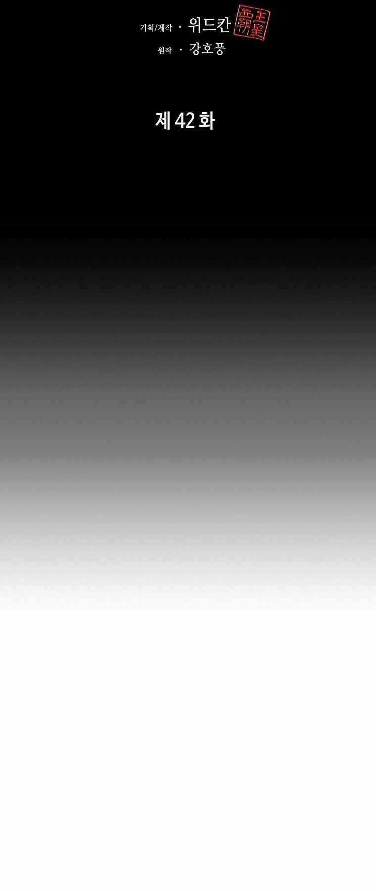 Bá Vương Chi Tinh - Chapter 42 - Trang 72