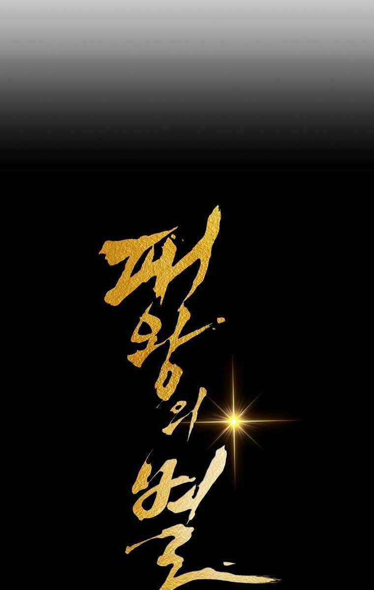 Bá Vương Chi Tinh - Chapter 43 - Trang 39