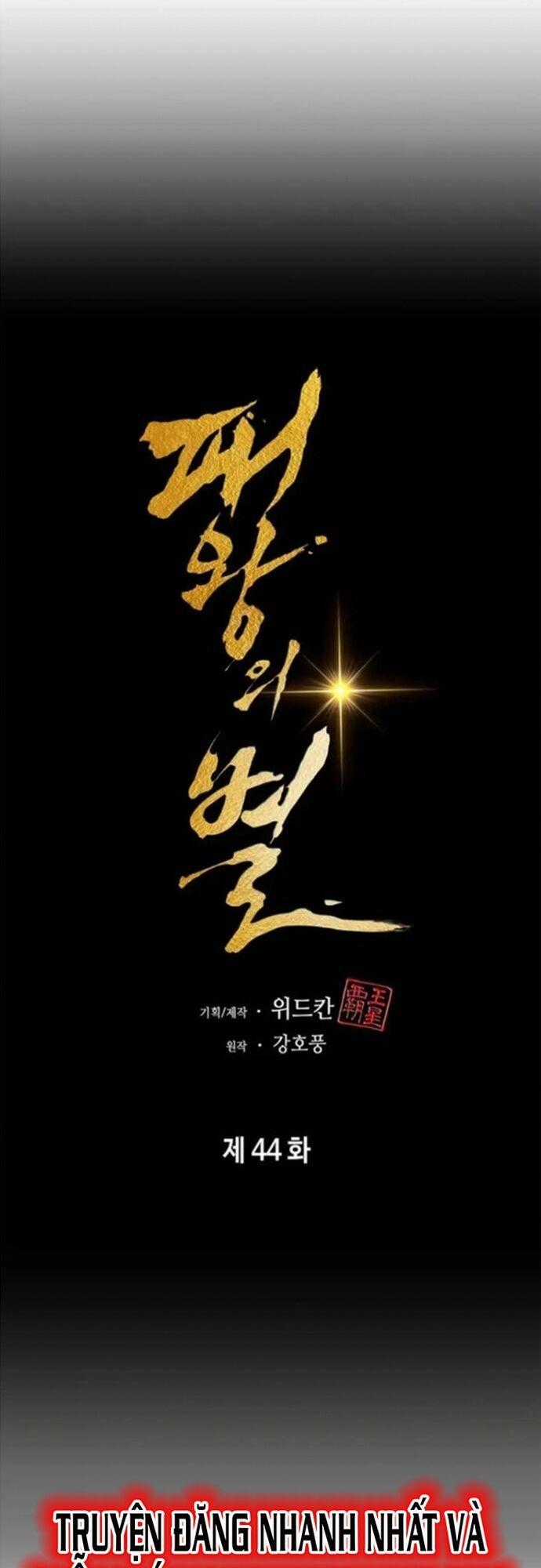 Bá Vương Chi Tinh - Chapter 44 - Trang 76