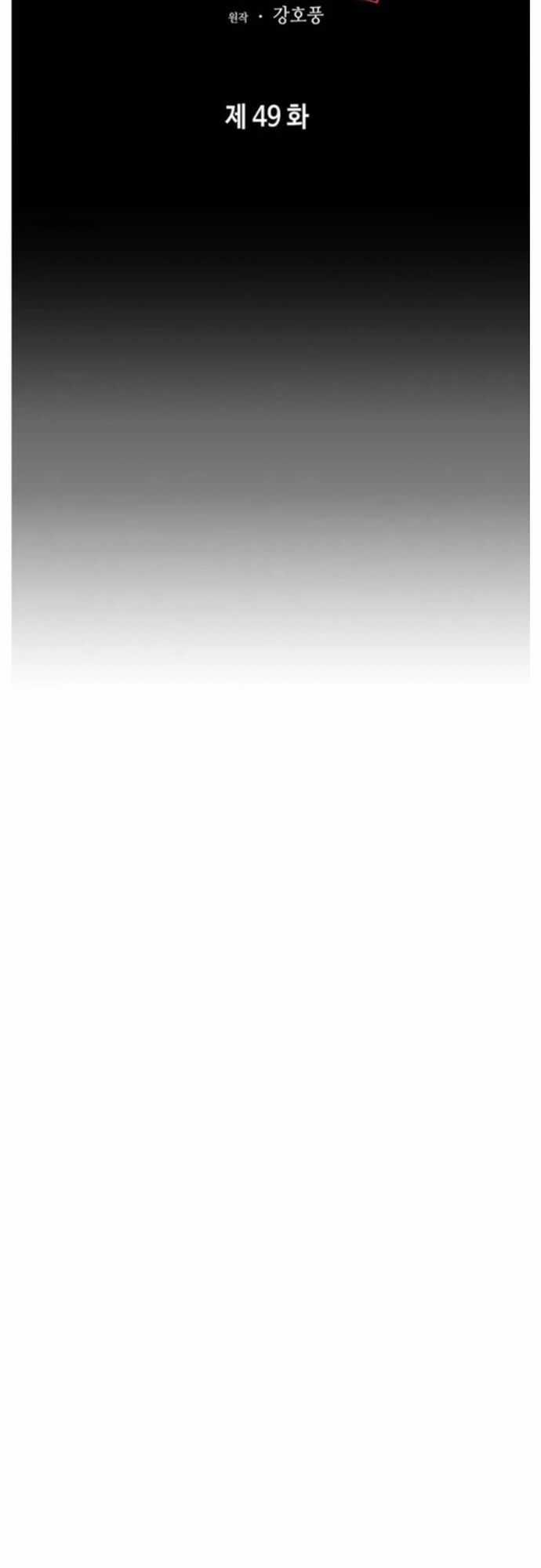 Bá Vương Chi Tinh - Chapter 49 - Trang 40