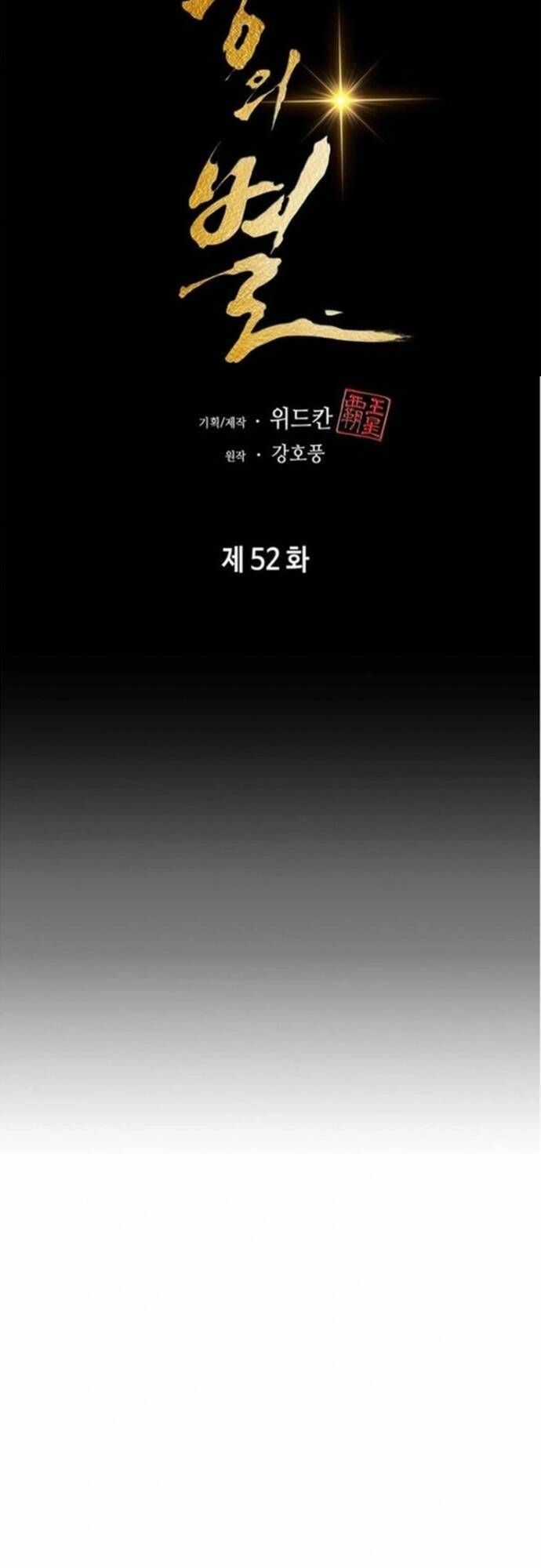 Bá Vương Chi Tinh - Chapter 52 - Trang 22