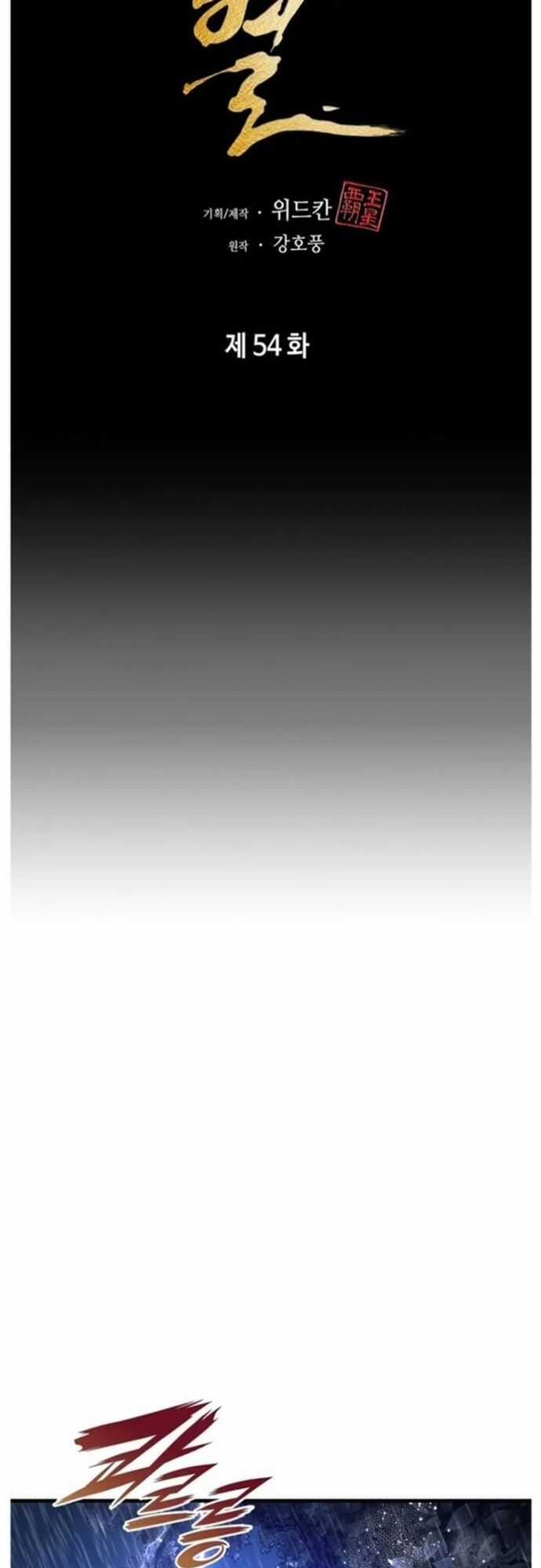 Bá Vương Chi Tinh - Chapter 54 - Trang 34