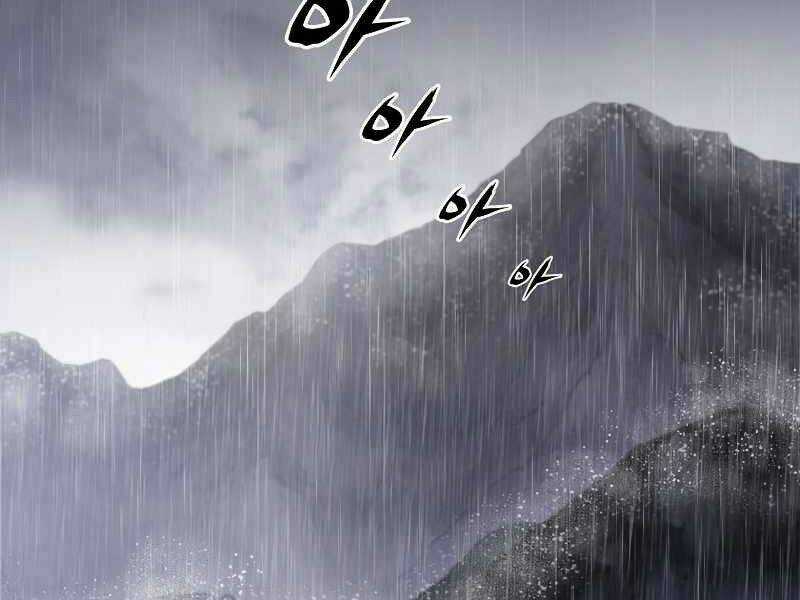 Bá Vương Chi Tinh - Chapter 6 - Trang 200