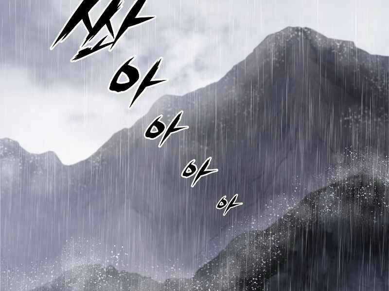 Bá Vương Chi Tinh - Chapter 6 - Trang 209