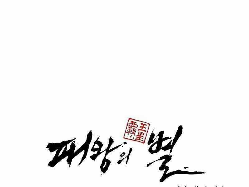 Bá Vương Chi Tinh - Chapter 6 - Trang 325