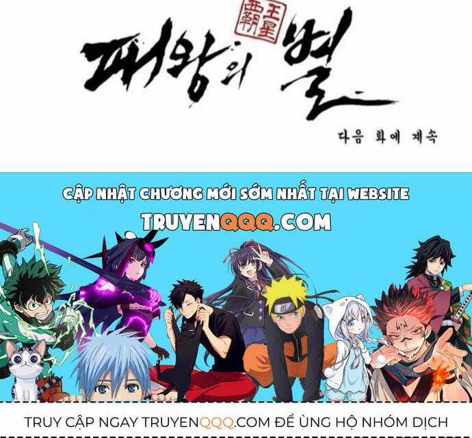 Bá Vương Chi Tinh - Chapter 64 - Trang 15