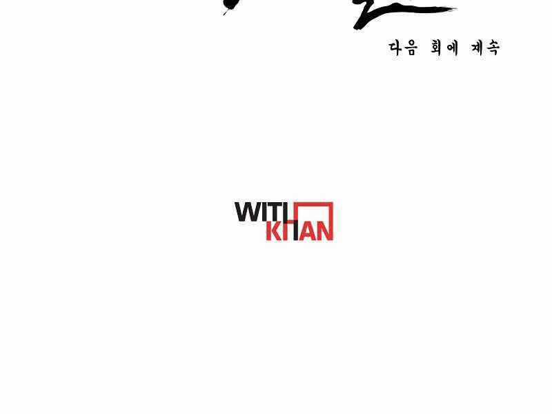 Bá Vương Chi Tinh - Chapter 7.5 - Trang 166