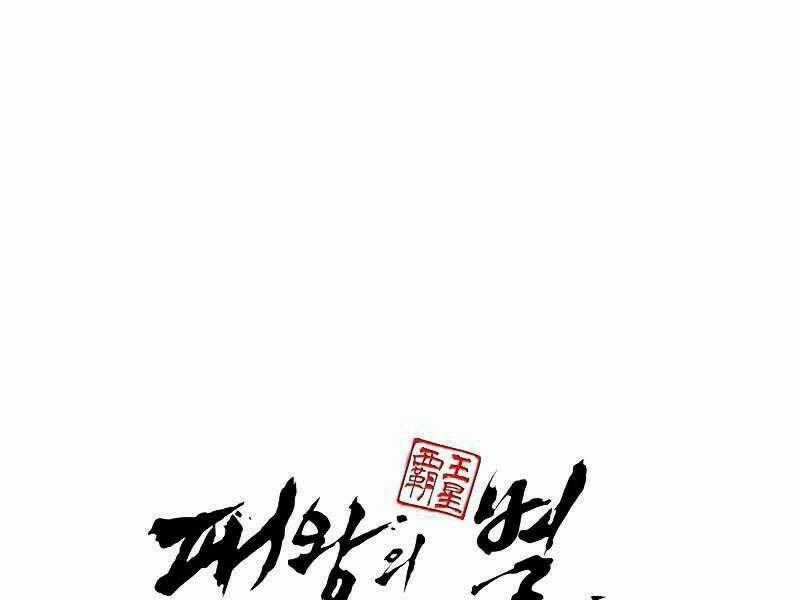 Bá Vương Chi Tinh - Chapter 7 - Trang 353