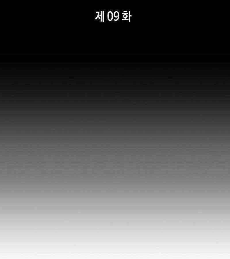 Bá Vương Chi Tinh - Chapter 9 - Trang 100