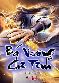 Đọc truyện Bá Vương Chi Tinh