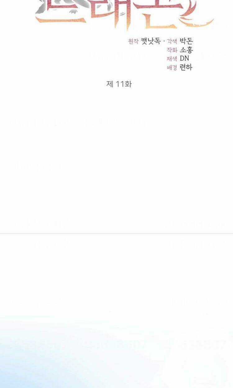 Baby Dragon - Chapter 11 - Trang 24