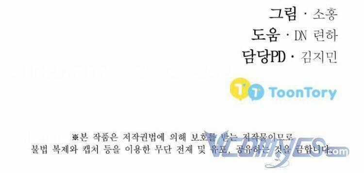 Baby Dragon - Chapter 13 - Trang 50