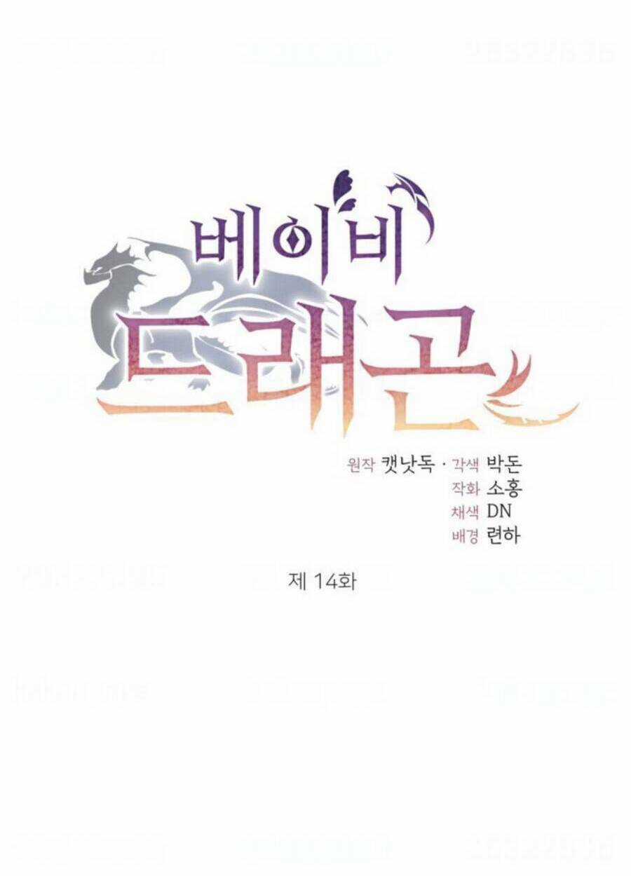 Baby Dragon - Chapter 14 - Trang 16