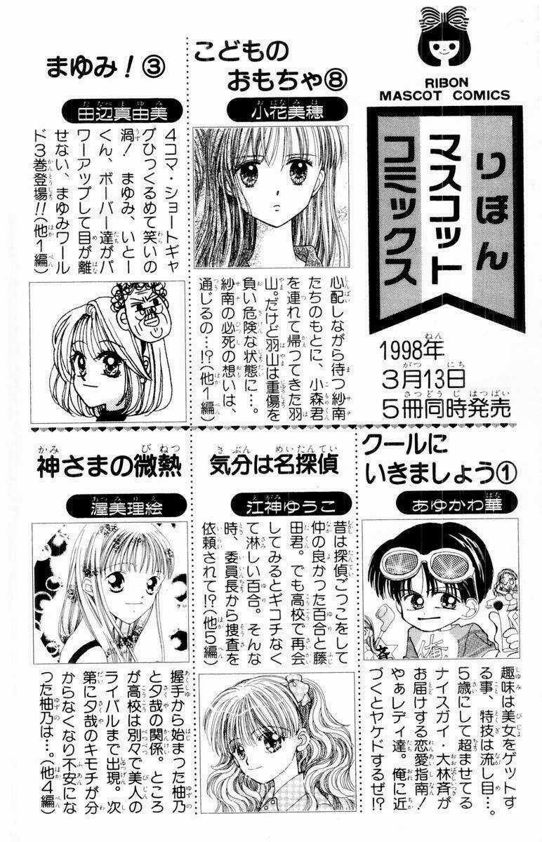 Baby Love - Chapter 25 - Trang 55