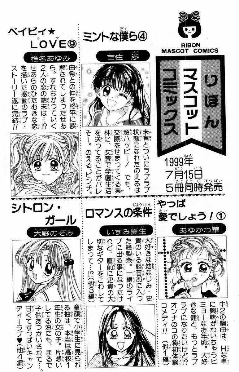 Baby Love - Chapter 30 - Trang 41