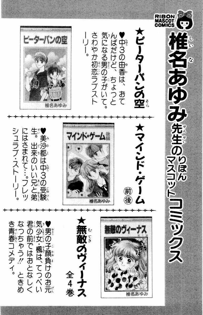 Baby Love - Chapter 40 - Trang 14